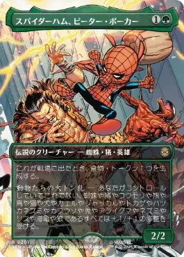MTG スパイダーマン ピーター・パーカー クラシックコミック Foil MTG
