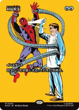 009)□ボーダーレス□《対抗呪文/Counterspell》[MAR] 青 | 日本最大級