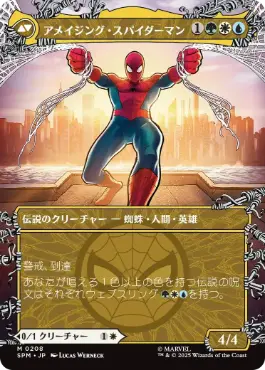 Foil】(208)□ボーダーレス□《ピーター・パーカー/Peter Parker
