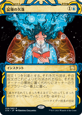 Foil】《記憶の欠落/Memory Lapse》[EMA] 青C | 日本最大級 MTG通販