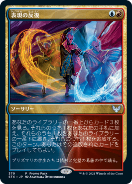 MTG 差し戻し 旧枠 foil Foil】(316)□旧枠□《差し戻し/Remand》[TSR