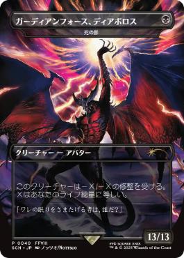 ストアチャンピオンシップの商品検索 | 日本最大級 MTG通販サイト