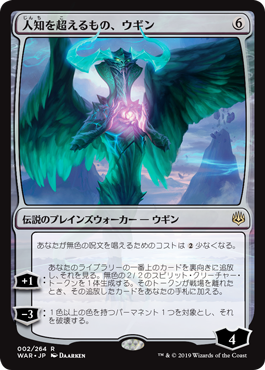 Foil】(001)《嵐の目、ウギン/Ugin, Eye of the Storms》[TDM] 無R