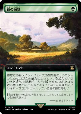 MTG 楽園の拡散〈FOIL〉4枚セット MTG 楽園の拡散〈FOIL〉4枚セット