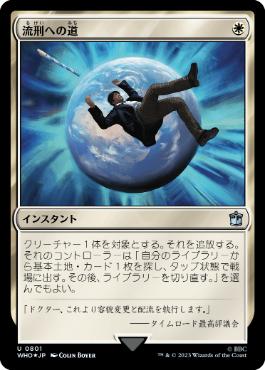 MTG 流刑への道 英語版プロモFOIL PSA10 MAGICFEST PRM 2026年最新