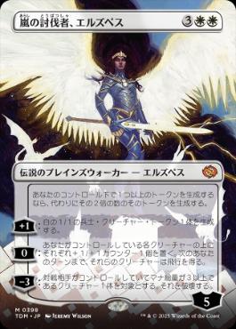 MTG 太陽の宿敵、エルズペス ロシア語？ foil FOIL)太陽の宿敵