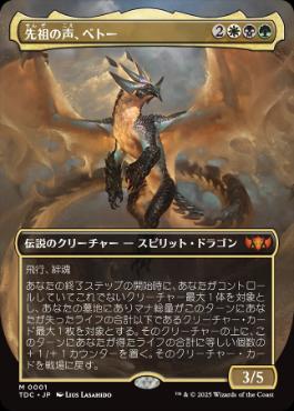 拡張foil】タッサの神託者 ② 英語 拡張foil】タッサの神託者 ② 英語