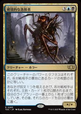 MTG無規律な反乱Entropic Uprising 統率者2016英語 未開封 MTG無規律な