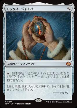 がれきの塔 foil がれきの塔 foil MTG FOIL Kefka's Tower (Full Art