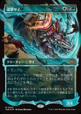 mtg 悲嘆 foil 日 セトブ版 悲嘆 日FOIL mtg 悲嘆 foil 日 セトブ版