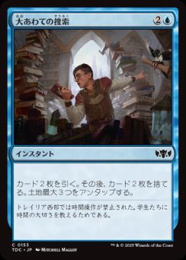 MTG 過激な淑女、シャントット 統率者デッキ 過激な淑女、シャントット