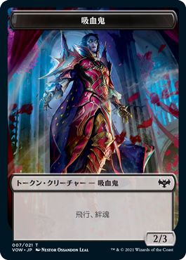 002)《吸血鬼トークン/Vampire Token》[DKA] 黒 | 日本最大級 MTG通販