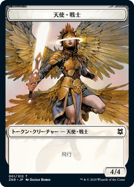 001)《天使・戦士トークン/Angel Warrior Token》[ZNR] 白 | 日本最大