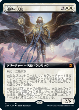 002)《運命の天使/Angel of Destiny》[ZNR] 白R | 日本最大級 MTG通販
