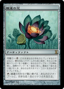 睡蓮の花びら Lotus Petal 4枚セット 日本語版 睡蓮の花びら Lotus Petal
