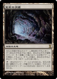 宝石の洞窟/Gemstone Caverns foil版 mtg 宝石の洞窟 Foil 星景 日