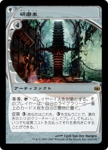 MTG 研磨基地 3枚セット MTG 研磨基地 3枚セット
