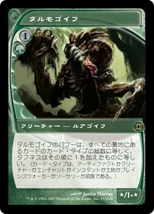 MTG FUT ギトゥのジョイラ 日本語 Foil 未来予知 ギトゥのジョイラ