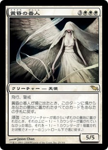 PSA9 MINT】mtg 黄昏の番人 日本語foil 初版 PSA9 MINT】mtg 黄昏の番