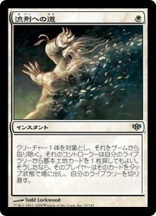 MTG 流刑への道 レベッカゲイ 英語 foil 4枚 流刑への道/Path