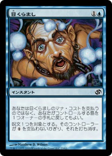 MTG 目くらまし/Daze 日本語foil MTG 目くらまし foil 日本語 目