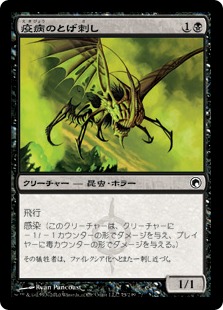 MTG foil 英語 疫病の蔓延 MTG foil 英語 疫病の蔓延 MTG foil 英語