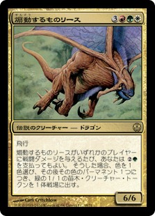 煽動するものリース/Rith, the Awakener》[PvC] 金R | 日本最大級 MTG
