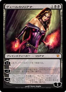 MTG ヴェールのリリアナ 日本語 FOIL 1枚 FOIL)(0001)ヴェールの
