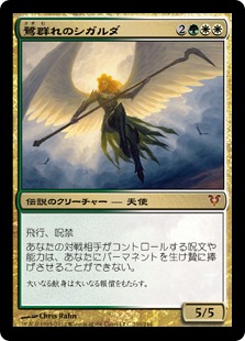 鷺群れのシガルダ プレイマット Magic: The Gathering MTG 鷺群れの