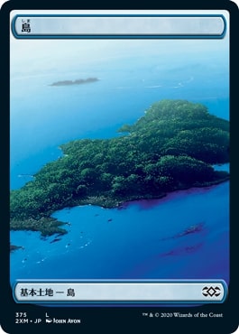 Foil】(375)□フルアート□《島/Island》[2XM] 土地 | 日本最大級 MTG
