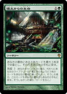 壌土からの生命/Life from the Loam》[IvG] 緑R | 日本最大級 MTG通販