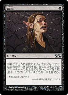強迫/Duress》[USG] 黒C | 日本最大級 MTG通販サイト「晴れる屋」