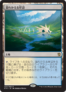 MTG 溢れかえる岸辺/Flooded Strand ドイツ語 ドイツ語 《溢れかえる