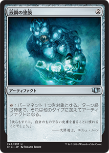 液鋼の塗膜/Liquimetal Coating》[C14] 茶U | 日本最大級 MTG通販