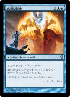 β ベータ 支配魔法 control magic 1枚 プレイド LEB β ベータ 支配魔法