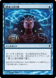 渦まく知識/Brainstorm》[CNS] 青C | 日本最大級 MTG通販サイト