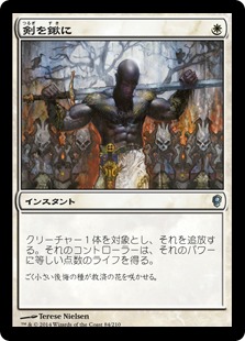 MTG 剣を鍬に foil 日)剣を鍬に / Swords to Plowshares【PRM】 【Foil