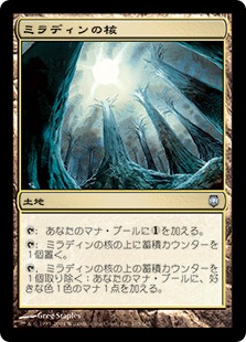 ミラディンの核/Mirrodin's Core》[CNS] 土地U | 日本最大級 MTG通販