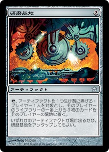 057)《ミラディン包囲戦/Mirrodin Besieged》[MH1] 青R | 日本最大級