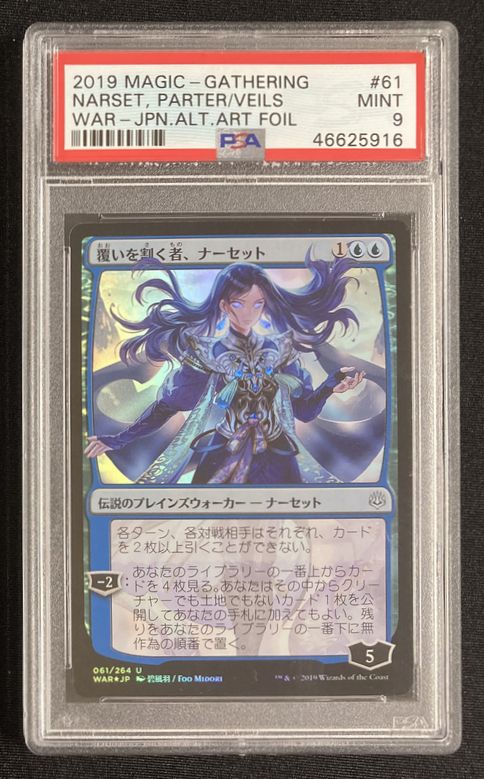 覆いを割く者、ナーセット 灯争大戦プレイマット 未開封新品 ウルトラ