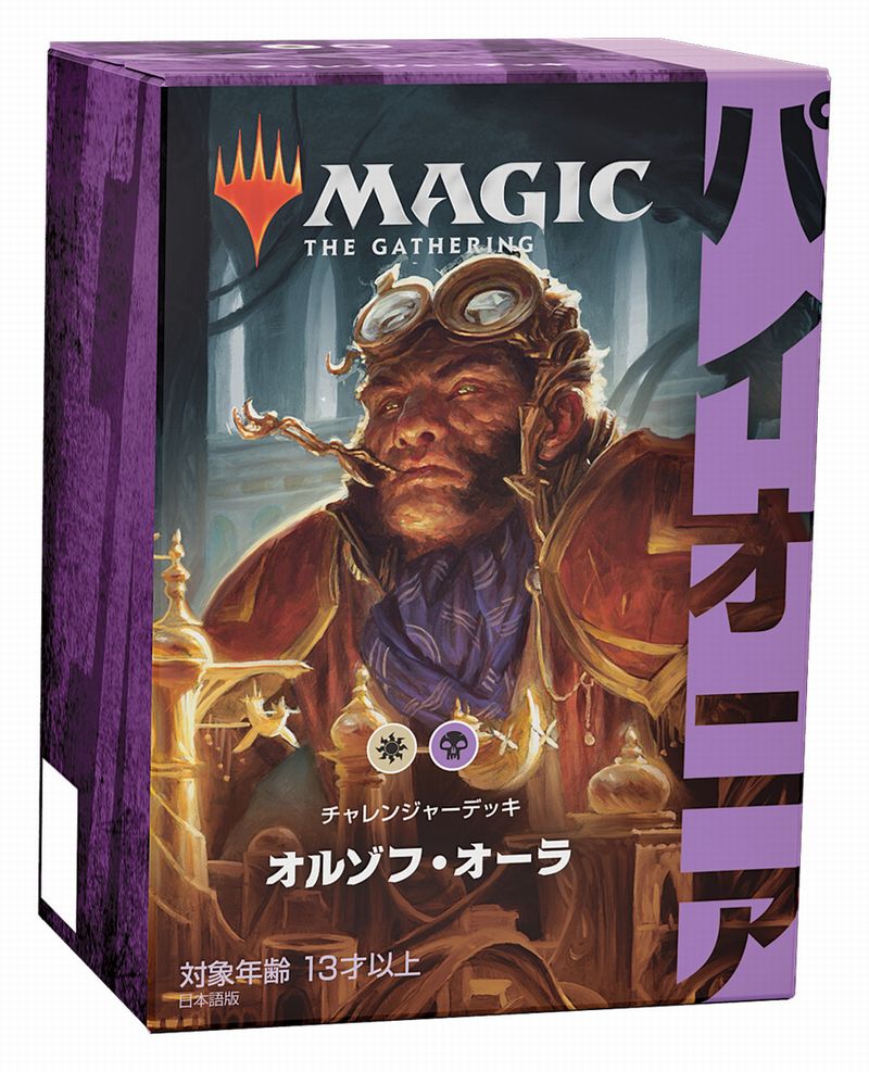 パイオニア・チャレンジャーデッキ 日本語版 未開封 44-JY0526-01