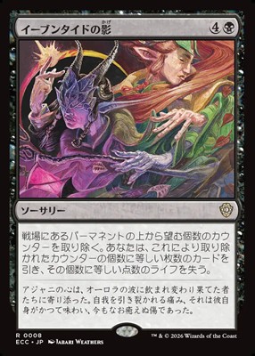 ローウィンの昏明』統率者新カード情報：再演を持つインカーネーション