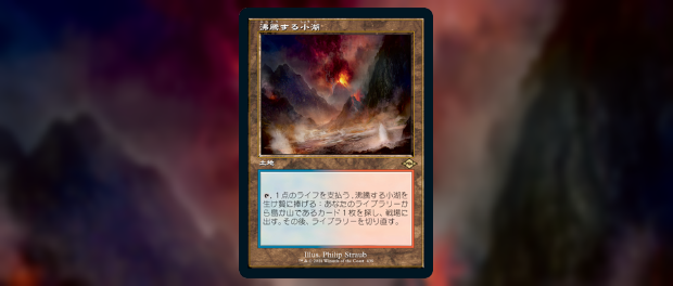 モダンホライゾン2 旧枠エッチングfoil 鉱山の崩壊 日本語 1枚