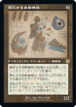 MTG 全世界500枚 【アメジストのとげ】 ダブルレインボウ FOIL 設計図
