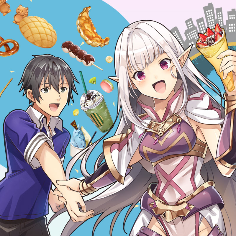 日本へようこそエルフさん。アニメ化記念特設ページ | ファイアCROSS