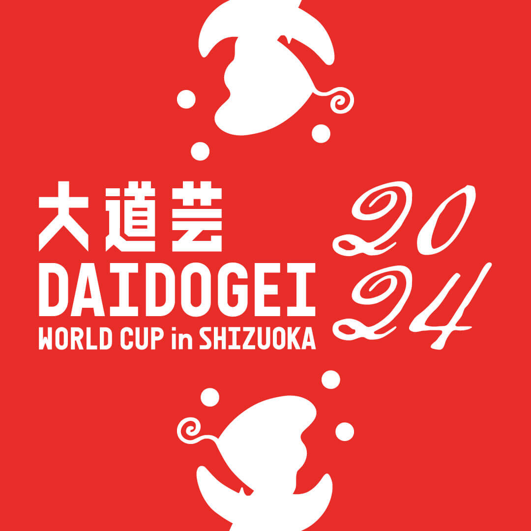 出演情報】大道芸ワールドカップ in 静岡 | 火付盗賊オフィシャル