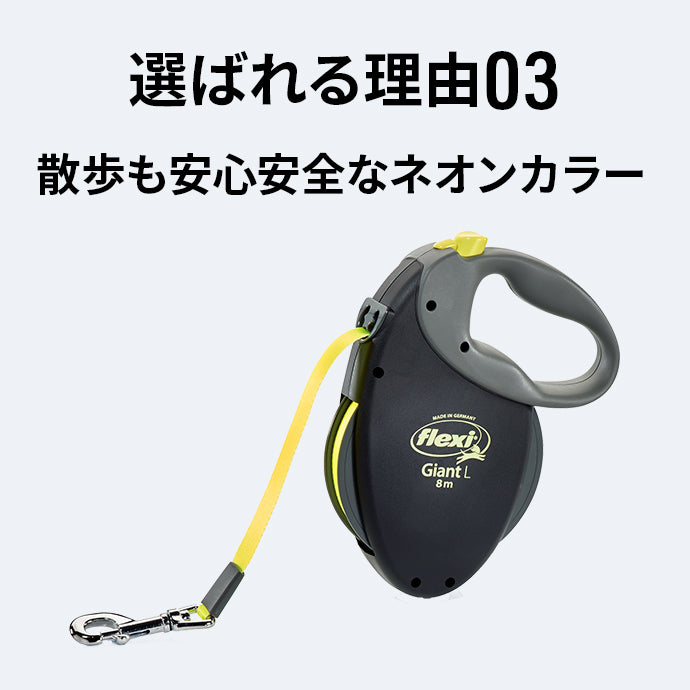 ジャイアント プロフェッショナル 大型犬用 テープタイプ 10m イエロー