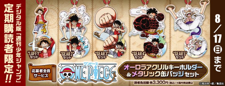 カグラバチ アクリルボード 全員応募サービス 3点セット 応募者全員