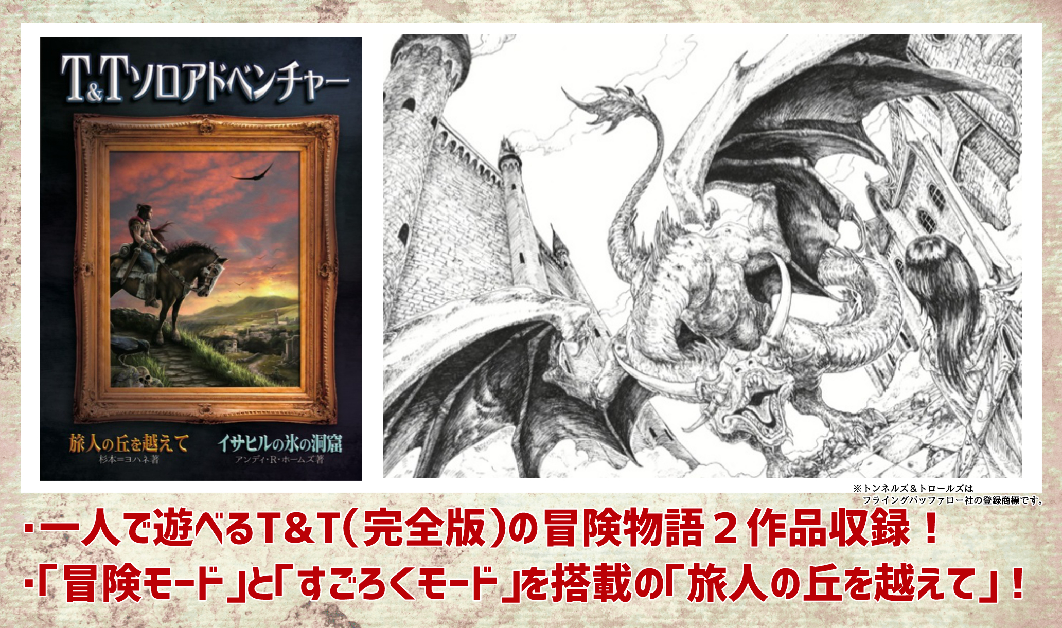 T&Tソロアドベンチャー旅人の丘を越えて/イサヒルの氷の洞窟ご紹介