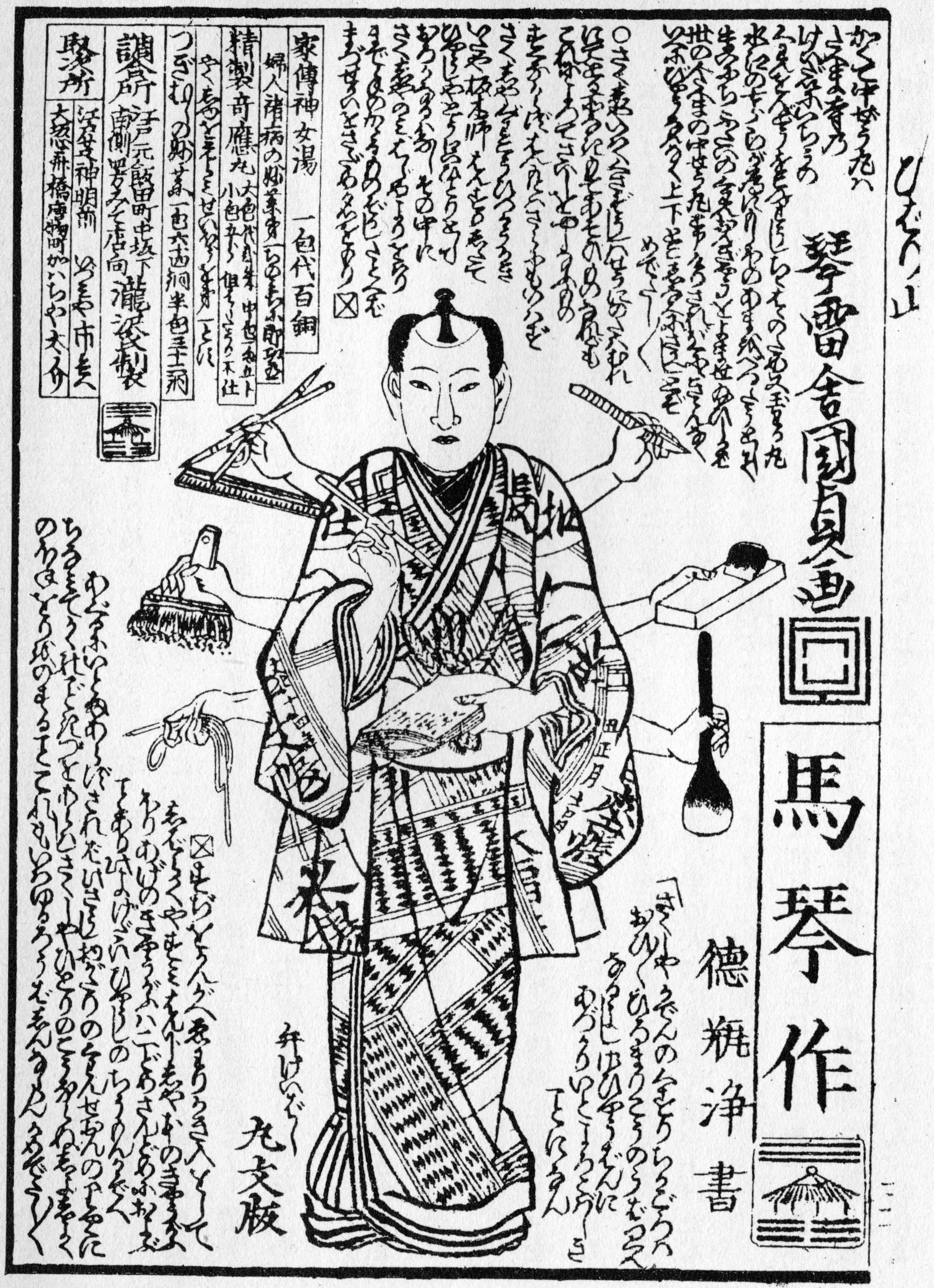 草双紙の出来するまで